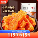 百草味麻辣牛肚80g 四川特产休闲零食熟食卤味网红小吃肉干肉脯下酒菜