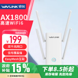 睿因（Wavlink）AERIAL D4X【WiFi6】wifi信号放大器千兆AX1800M双频5G无线扩展器家用无线信号增强器中继器