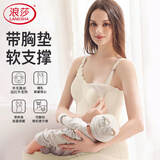 浪莎哺乳吊带背心女25秋冬新品孕妇内衣哺乳期免穿文胸产后喂奶专用