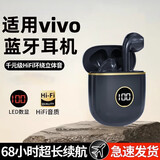 拉拓适用于vivo手机蓝牙耳机真无线主动降噪高颜值高音质x90pro+/s17/s16/s15/s14手机通用耳机 【曜夜黑】杜比音效+智能数显