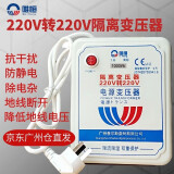 唯恒 220v转220v隔离变压器 100W-2000抗干扰净化用电环境降零地电压 1000W