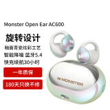 魔声（MONSTER）Open Ear AC600骨传导概念蓝牙耳机开放式无线夹耳式不入耳式耳夹式运动通话降噪手机通用 月光白