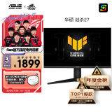 华硕VG27AQML1A战杀 27英寸显示器2K电竞 240Hz显示器FastIPS超频260Hz G-sync兼容1msGTG响应HDR400