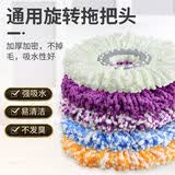 旋转拖把头加厚加密替换通用型不掉毛吸水拖布头好神拖棉头墩布头 加厚款【紫色】2个