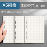 慢作 活页本外壳活页笔记本子活页夹替芯网格本方格纸康奈尔笔记本横线本活页纸活页芯纸 A5网格/3本替芯/180张