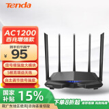 Tenda腾达 AC7 1200M 穿墙增强型 无线路由器 家用5G双频 智能游戏路由 WiFi信号放大