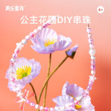 美乐童年儿童手链项链女孩diy手工穿珠子发箍发饰创意打扮过家家串珠玩具 DIY发饰套装-仲夏夜之梦