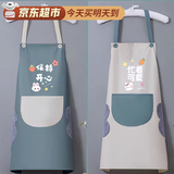 WEIYI 围裙厨房防水防油污罩衣可擦手男女家务清洁肩带围裙厨师工作服 保持开心+忙着可爱 肩带款两条装（不支持机洗）