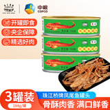 珠江桥凤尾鱼罐头184g开罐即食熟食下饭菜方便速食肉罐头囤粮储备 3罐