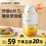 KOROBIE辅食机 家用宝宝辅食工具料理机搅拌机绞馅机小型搅肉机打肉机电动搅碎机绞肉碎肉机绞泥器 辅食机【6叶刀】