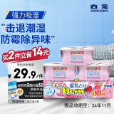 白元（HAKUGEN）除湿盒 日本进口除湿防潮干燥剂百花香450ml*3