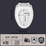 乐蒲（LEP）家用老式可拆板马桶盖 加厚通用 静音缓降 一键安装 U/V/O型 【V型】