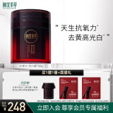 相宜本草红景天焕白淡斑修护乳霜50g+替换芯50g+面膜2片