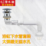潜水艇（Submarine）浴缸防臭下水管 黄铜下水器配件 浴盆排水管浴缸塞子 下水管+无溢水口下水器套装
