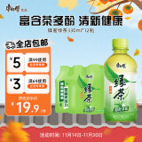 康师傅饮料多口味茶饮料饮品330ml*12瓶 小瓶组合整箱装 330mL12瓶蜂蜜绿茶