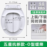 京工马桶盖家用通用快装加厚缓降坐便盖老式UVO马桶圈坐便器盖板配件 【O型缓降】五星抗压-上下装