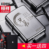 ZIPPO打火机zippo正品芝宝煤油防风火机205ZL磨砂可刻字 男士生日礼物 兄弟情义（套装）