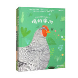 鸡的学问+猪的学问 科普套装共两册