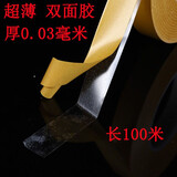 超薄透明双面胶0.03毫米PET超粘防水耐高温两面胶超薄汽车 宽5毫米*厚0.03毫米*长100米