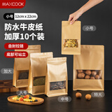 美厨（maxcook）食品自封袋密封袋 牛皮纸密封袋干果零食茶叶收纳袋 10只MCPJ3871
