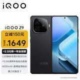 vivo iQOO Z9 12GB+256GB 曜夜黑 6000mAh 蓝海电池 1.5K 144Hz 护眼屏 第三代骁龙 7 电竞手机