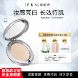 忆可恩（IPKN）芳香控油保湿遮瑕提亮肤色干皮油皮自然不脱妆定妆粉饼韩国进口 #1珠光（白22g）