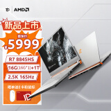 玄派玄机星2024 高性能电竞轻薄游戏本AMD锐龙R7-8845HS AIPC 16.1英寸16G DDR5 1T RX7600M XT 165Hz