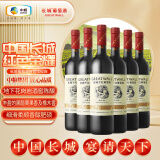 长城 经典系列 金标赤霞珠干红葡萄酒 750ml*6瓶 整箱装