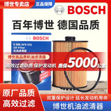 博世（BOSCH）原装 机油滤芯/机滤滤清器/机油格/长效过滤高品质 保时捷卡宴 3.6L【12至17款】