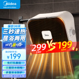 美的（Midea）浴室暖风机取暖器 家用壁挂式电暖气 恒温节能浴霸电暖器 速热防水卫生间热风机电暖风 HFY20Y【居浴两用 可挂毛巾】