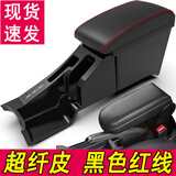 过河卒（Guo he zu）13-24款大众新桑塔纳扶手箱新捷达va3中央手扶箱改装原装原厂专用