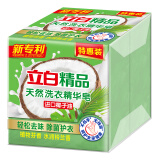 立白精品天然洗衣皂肥皂 188g*2块 除菌护衣 水润铃兰香