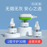 兰古仕电热蚊香液套装无味无烟温和驱蚊灭蚊水电蚊香通用 3液+1器