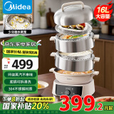 美的（Midea）【国家补贴】电子环绕蒸电蒸锅可蒸米饭多功能锅家用蒸煮炖炒四层大容量分体可拆洗不锈钢ZGC3053C