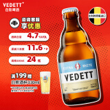 白熊（VEDETT）精酿啤酒比利时原瓶进口小麦白啤酒 整箱装 330mL 24瓶