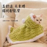 阿莫尔猫咪衣服秋冬保暖披风毛毯斗篷小型犬德文布偶猫睡袍狗狗被子披肩 绿色【披风毛毯两用】 S 建议6斤内  具体看尺码