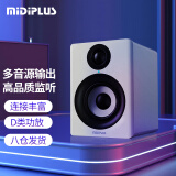 MIDIPLUS有源监听音箱3寸MI3S白色台式电脑家用hifi桌面专业蓝牙音响