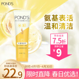 旁氏（POND'S）洗面奶 水润柔嫩洁面乳120g 米粹润泽氨基酸温和 保湿便携