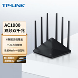 普联（TP-LINK）双千兆路由器 1900M无线 家用5G双频 WDR7660千兆易展 六信号放大器 高速路由WIFI穿墙IPv6