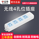 公牛（BULL） 无线插座接线板排插不带线插排自接线插线板半成品拖线板自己组装工程用插板新国标电插板 无线4插位414【没有线要自己接线的哦】