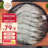 恒兴食品 精选单冻白虾1.5kg 加大号 40-50只/kg 海鲜烧烤 露营出游