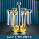 Ocean原装进口玻璃杯泡茶杯牛奶杯耐热水杯家用水具套装果汁杯办公杯微波炉六支装 320ml六支+金色旋转杯架