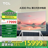 TCL第三代艺术电视 85A300 Pro 85英寸 平板薄画框 自由移动 Ai Art创作 Audio by Bang & Olufsen