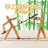 吉米兔（JIMITU）吉米兔 竹节人对战玩具小学六年级手工DIY材料包双人提线木偶 2套竹节人+中号对战台