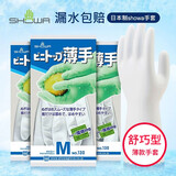 尚和手套（SHOWA）日本进口厨房家务手套洗碗手套橡胶清洁防滑耐用防水薄款男女通用 白色薄款M 1双