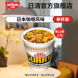日清（Nissin）日清合味道日本风味系列杯面速食方便面网红泡面桶面 日本合味道咖喱风味