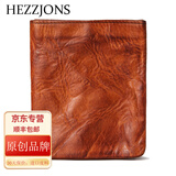 赫泽琼斯HEZZJONS薄款小钱包进口意大利牛皮短款钱夹青年简约复古做旧全牛皮皮夹真皮软竖款钱包 棕色