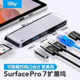 iSky 微软Surface Pro7扩展坞 转换器USB转接头HDMI视频连接线网口转换线HUB转接口笔记本电脑4K分线器六合二