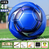 尊诺足球4号儿童成人中考标准世界杯比赛训练5号青少年小学生专用球 4号加厚款蓝色旋风【大礼包】