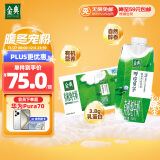 伊利金典3.8g乳蛋白 限定牧场呼伦贝尔有机纯牛奶250ml*10盒 礼盒装